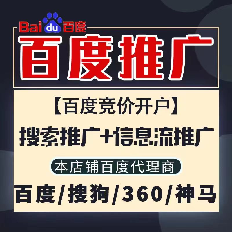 阳明新能源搜狗高返点框架户